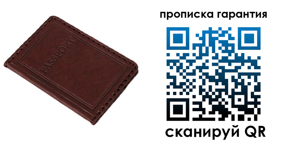 прописка для кредита в Невеле