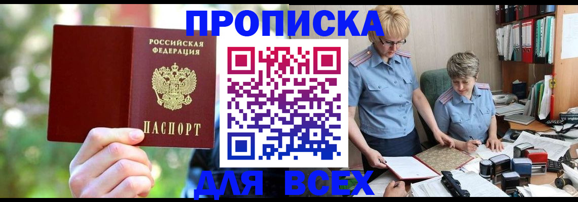 регистрация в Невеле