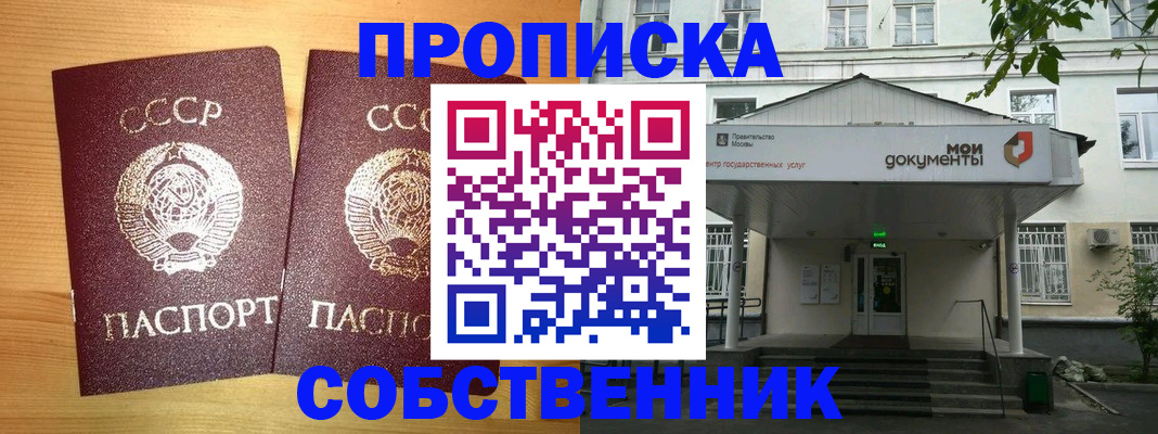 прописка законно в Невеле
