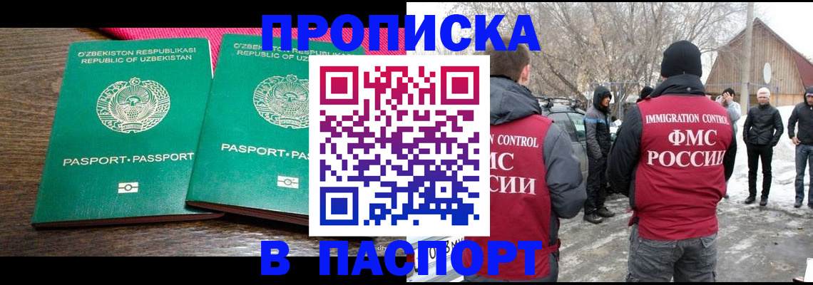 временная регистрация в квартире в Невеле