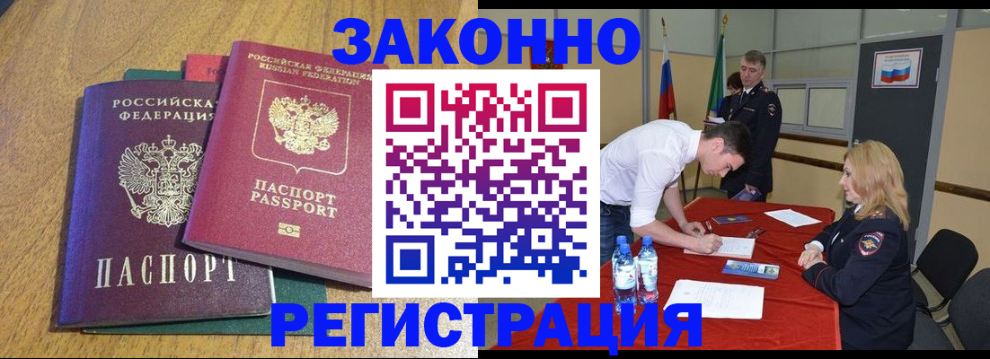 где прописаться в Невеле