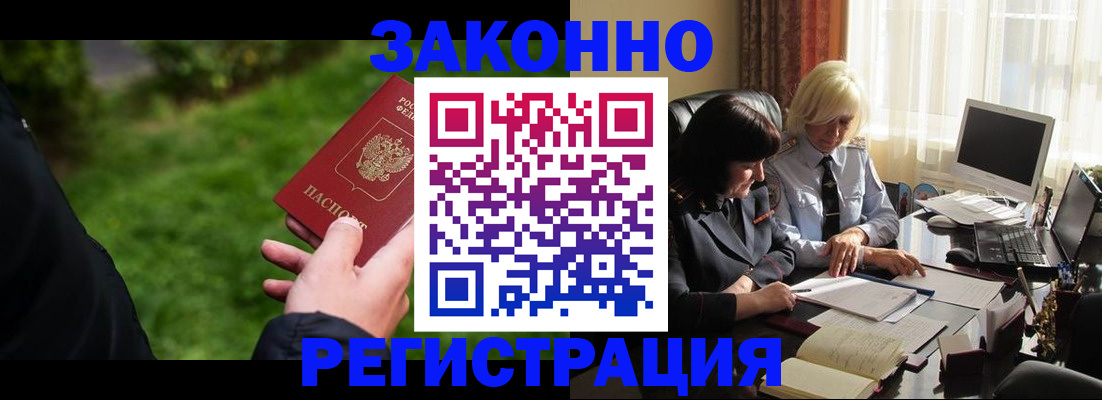 купить прописку в Невеле