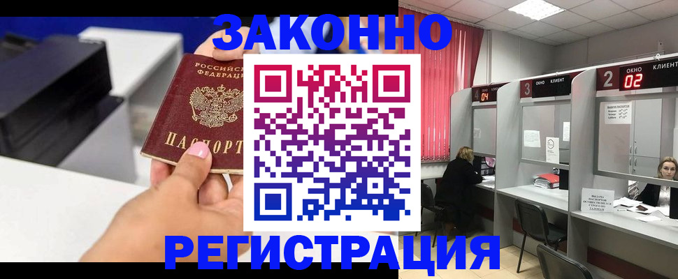 прописка для военкомата в Невеле