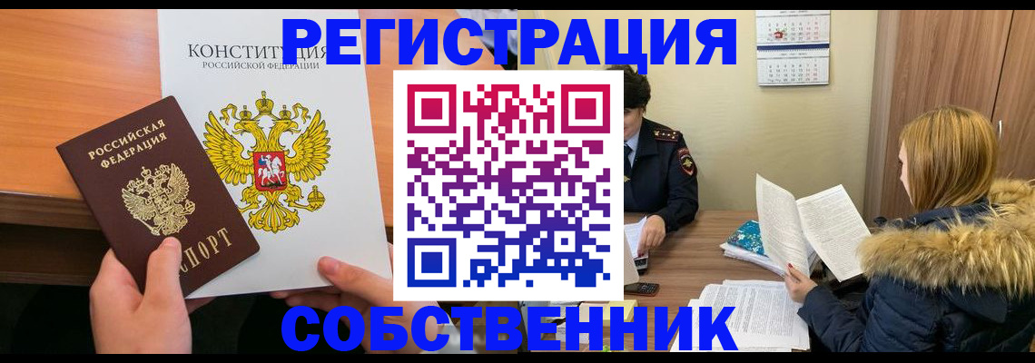 прописка для военкомата в Невеле