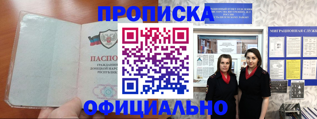 прописка для кредита в Невеле