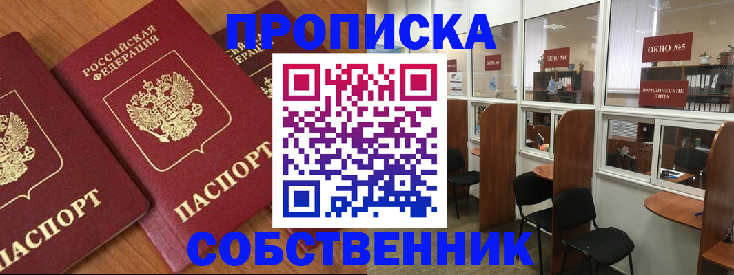 временная регистрация поиск в Невеле